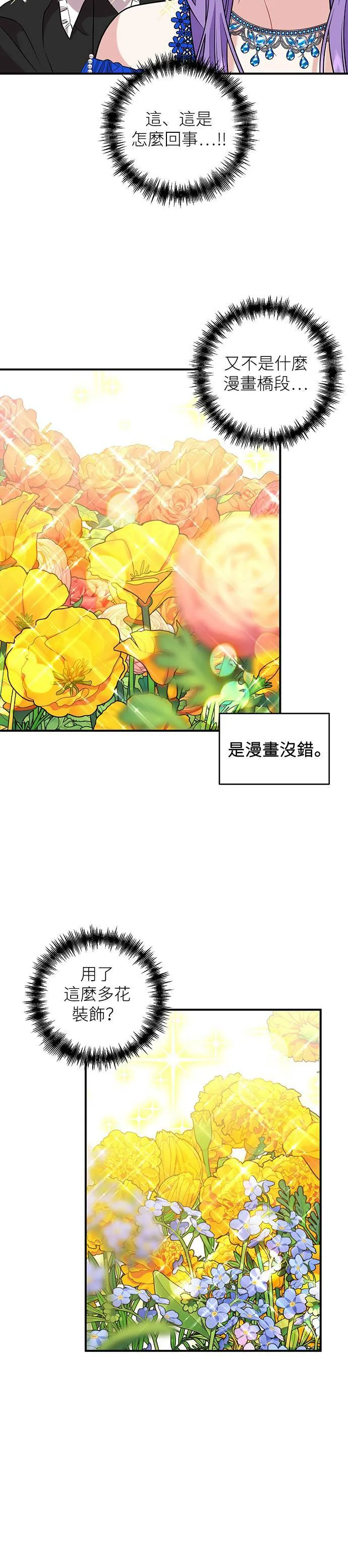 第42话 第16页