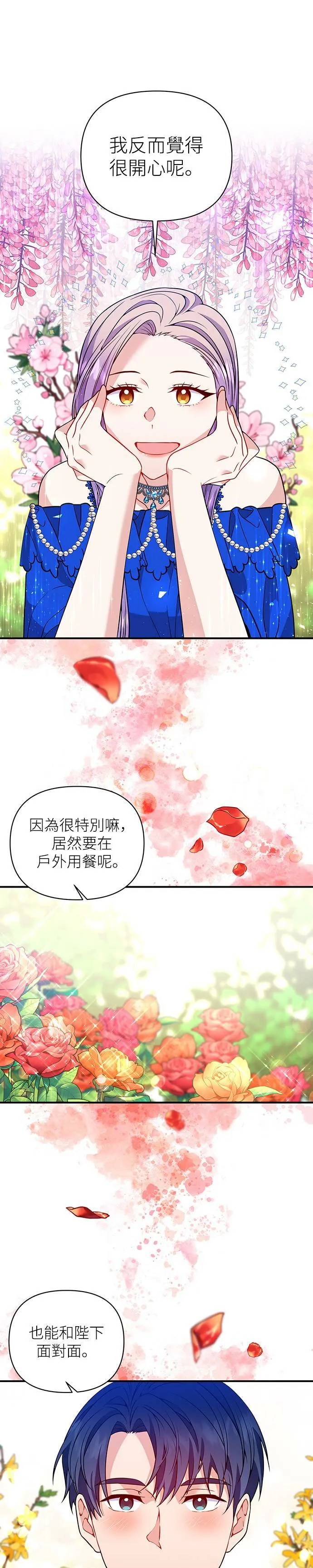 第42话 第21页