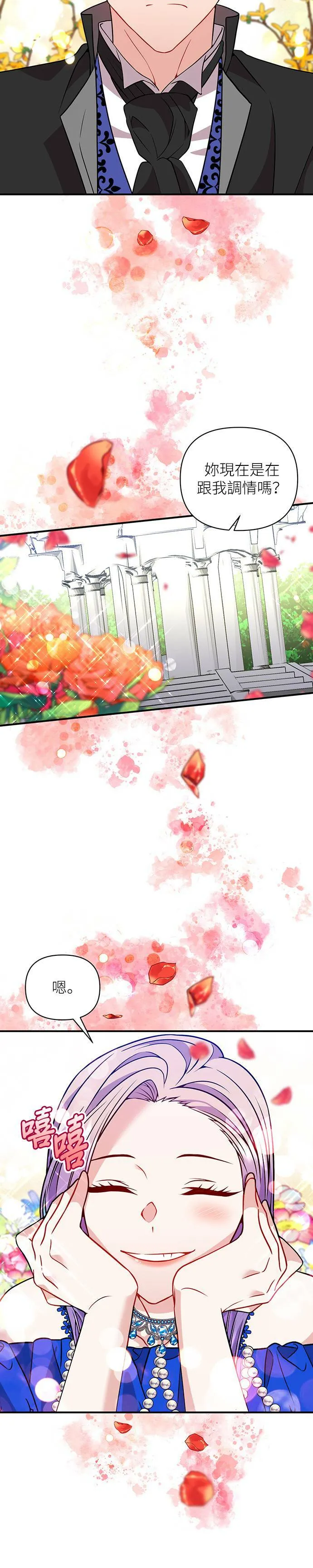 第42话 第22页
