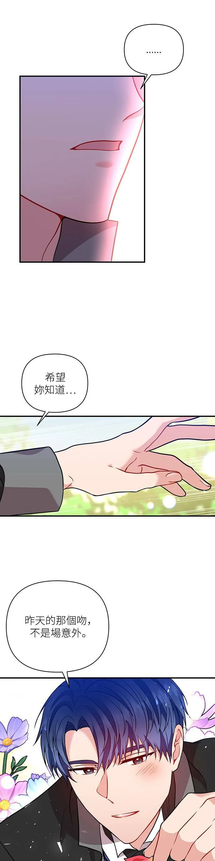 第42话 第23页