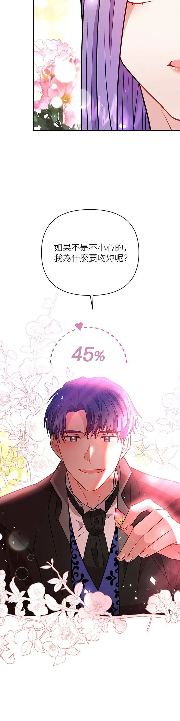 第42话 第25页