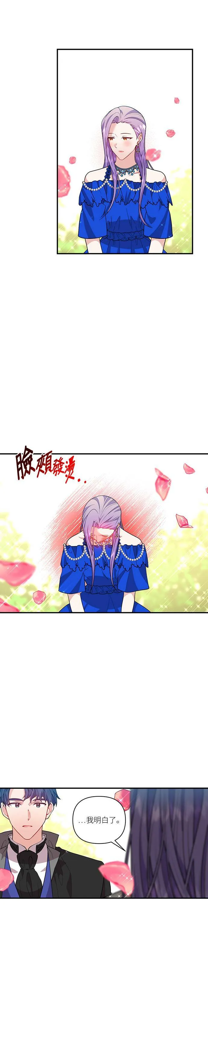 第42话 第28页