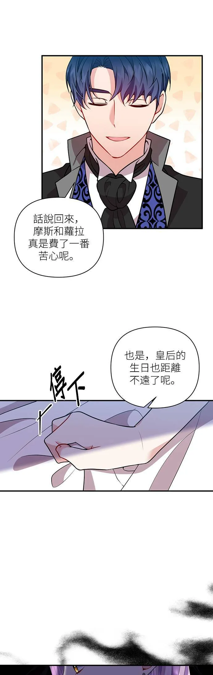 第43话 第3页