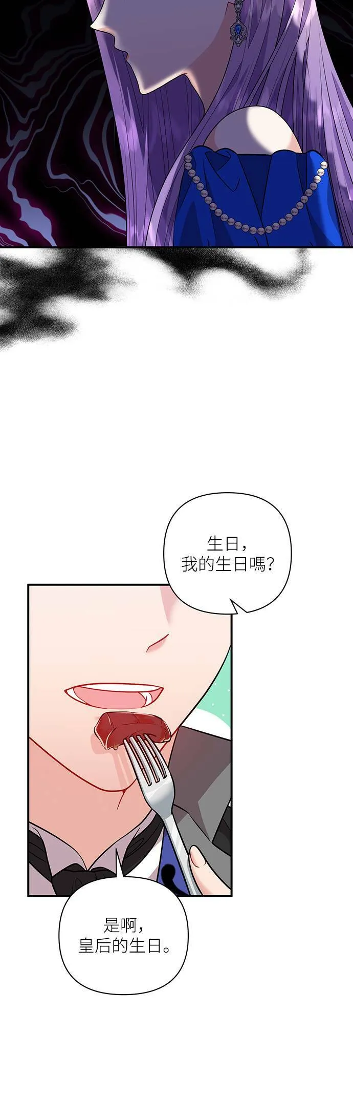第43话 第4页