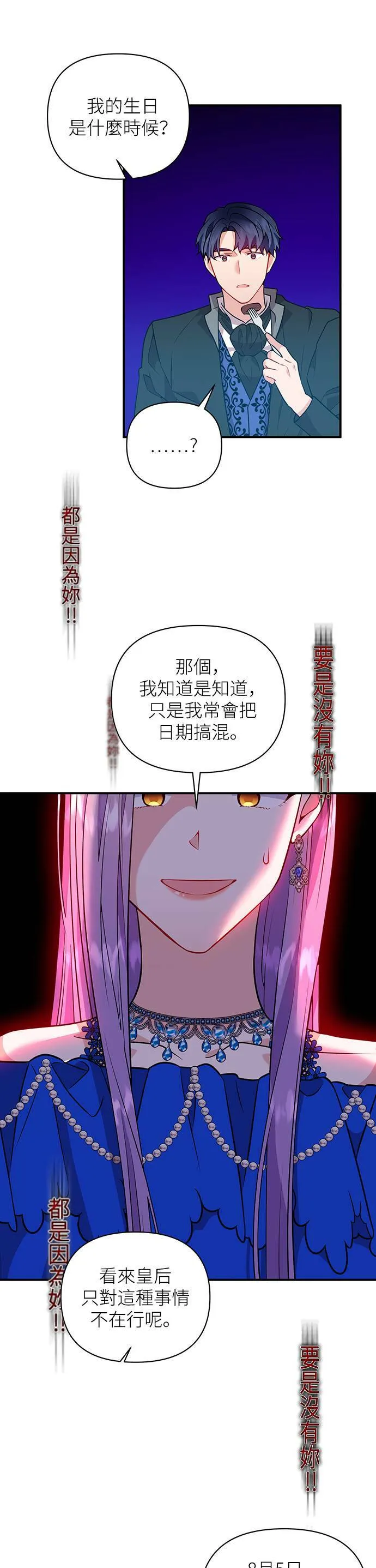 第43话 第5页