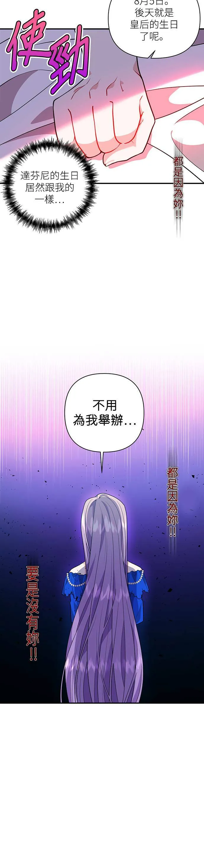第43话 第6页