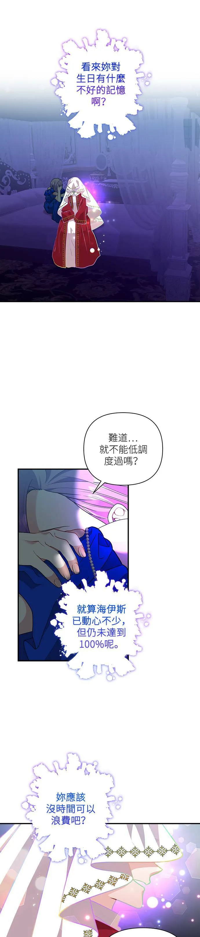 第43话 第11页