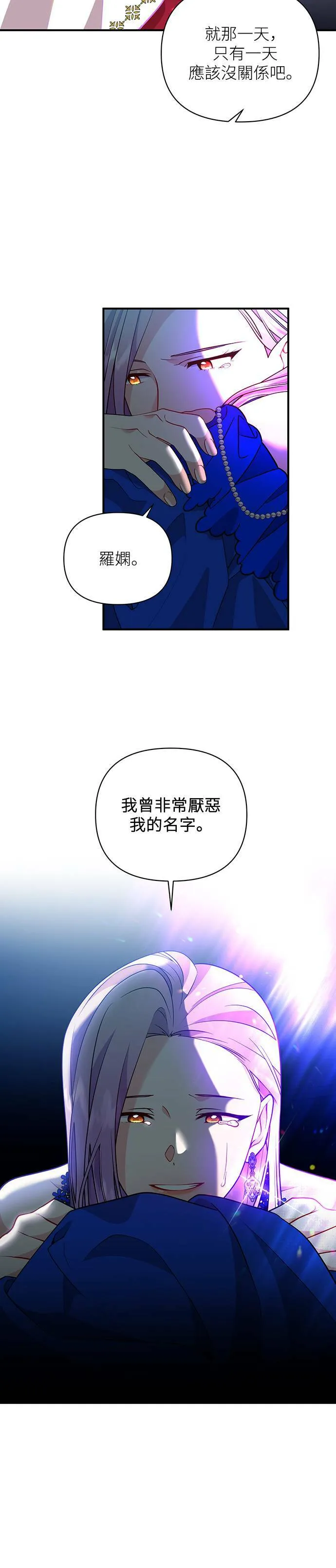 第43话 第12页