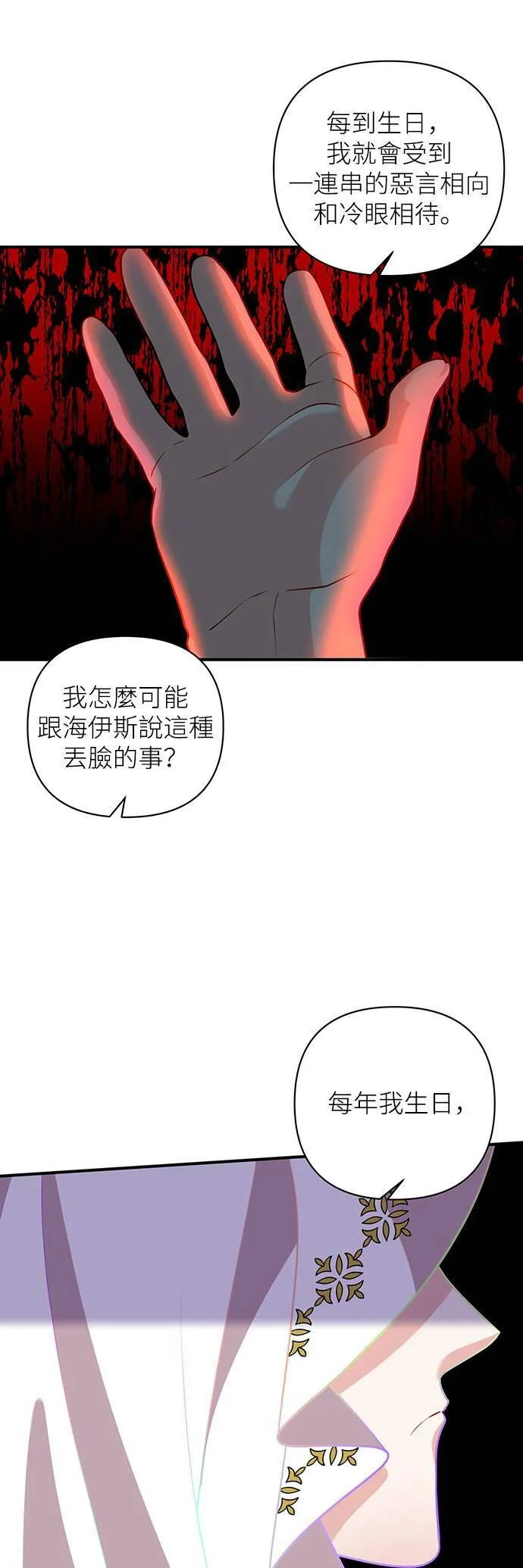 第43话 第13页