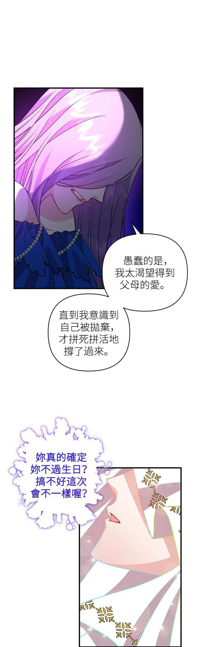 第43话 第16页
