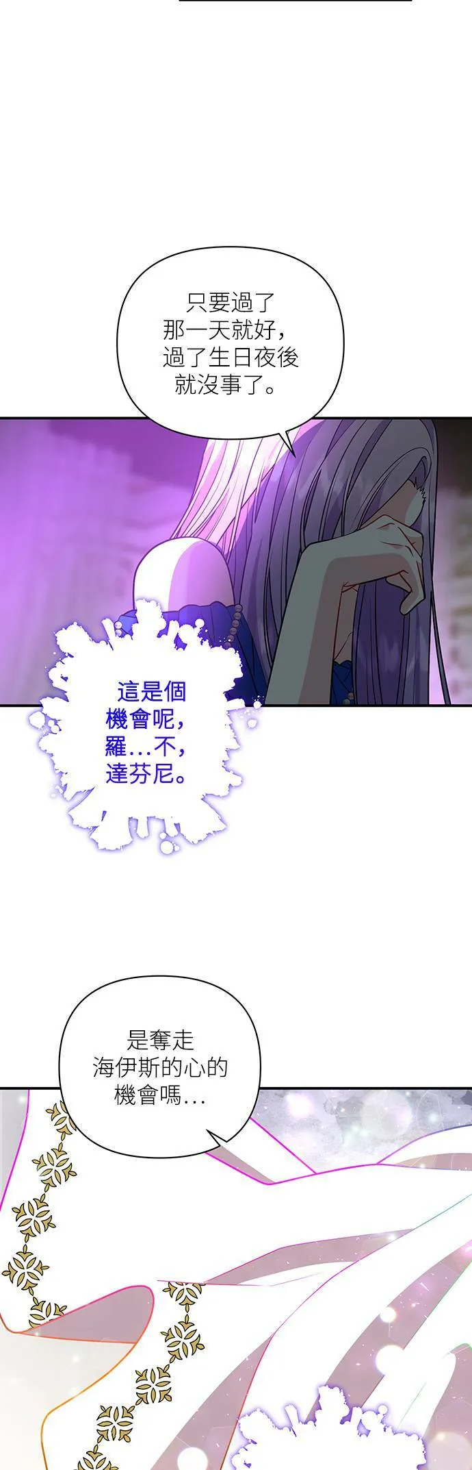 第43话 第17页