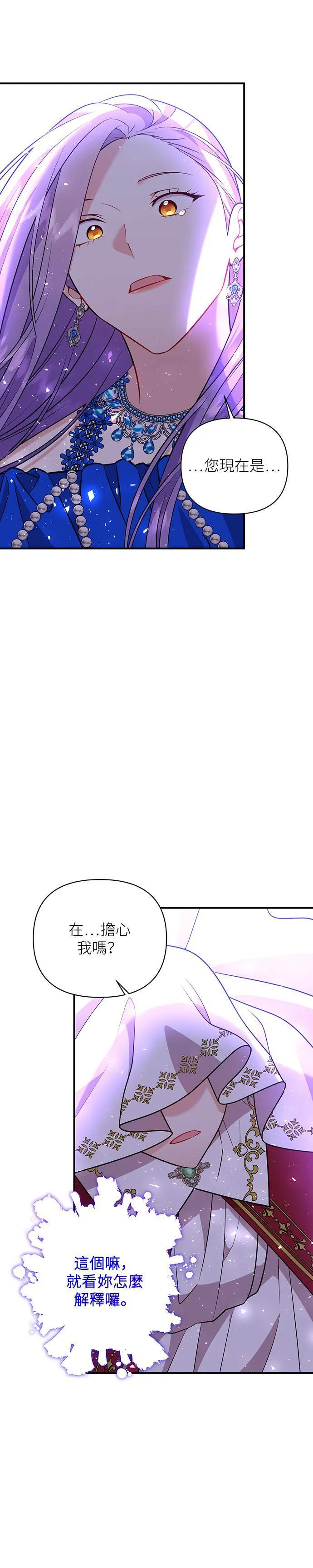 第43话 第19页