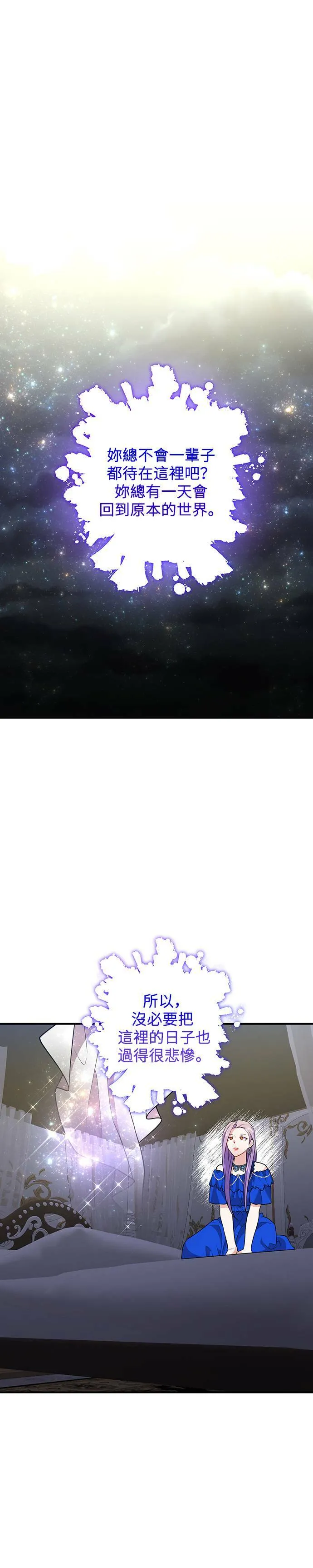 第43话 第20页