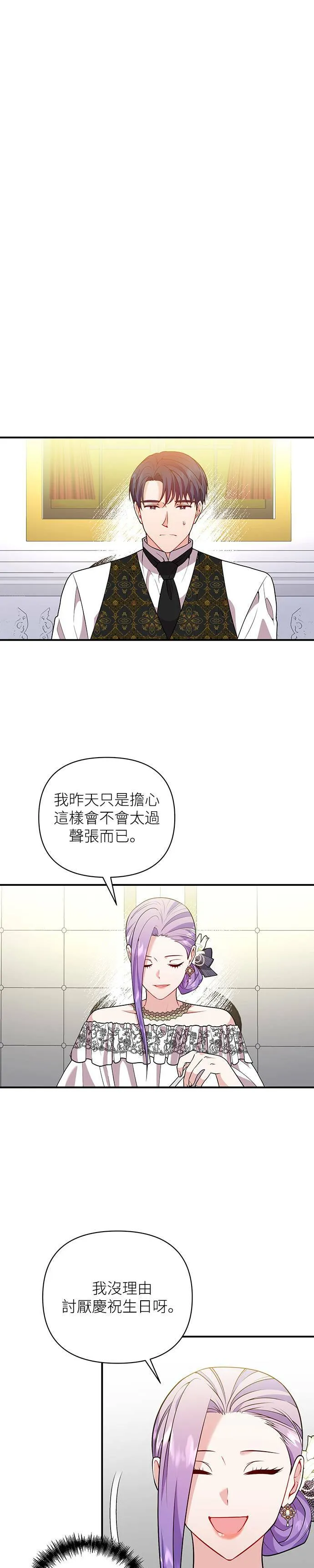 第43话 第21页