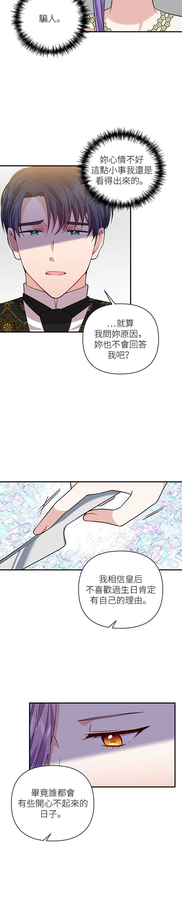 第43话 第22页