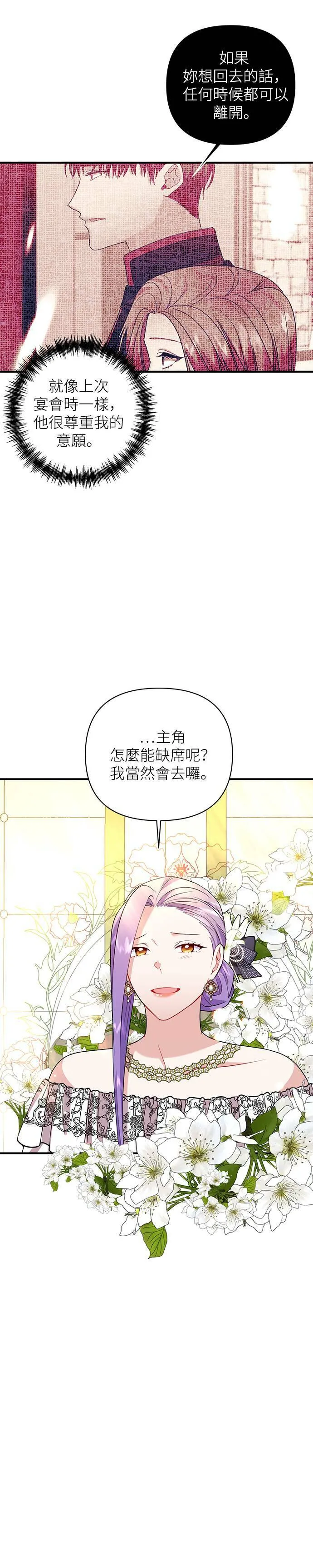 第43话 第24页