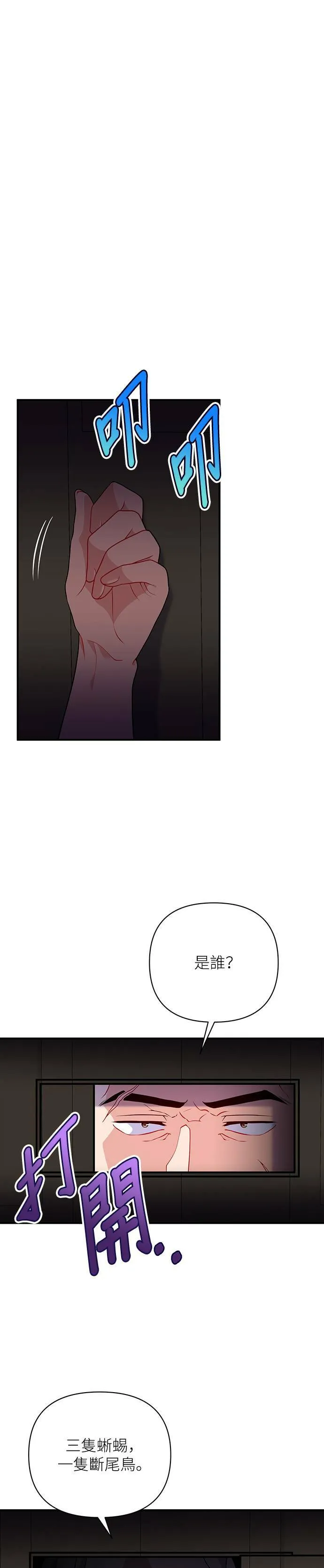 第43话 第25页