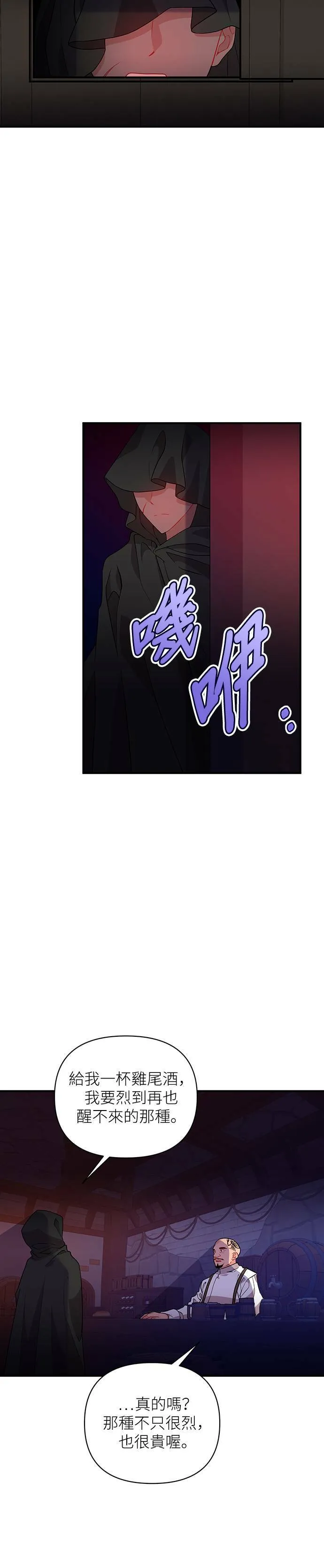 第43话 第26页