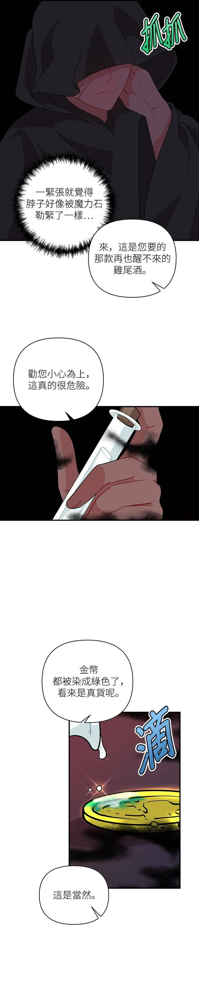 第43话 第28页