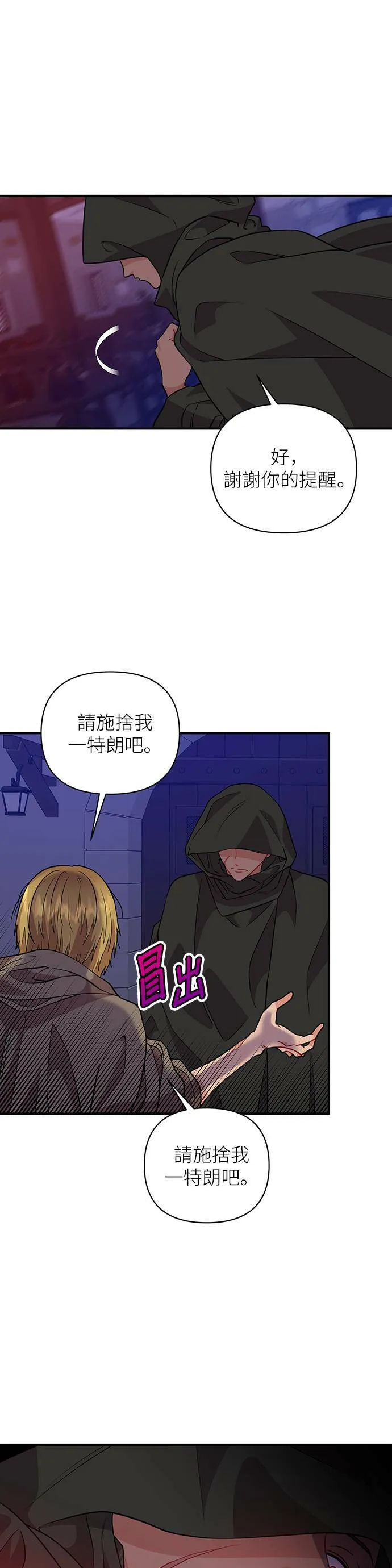 第43话 第29页