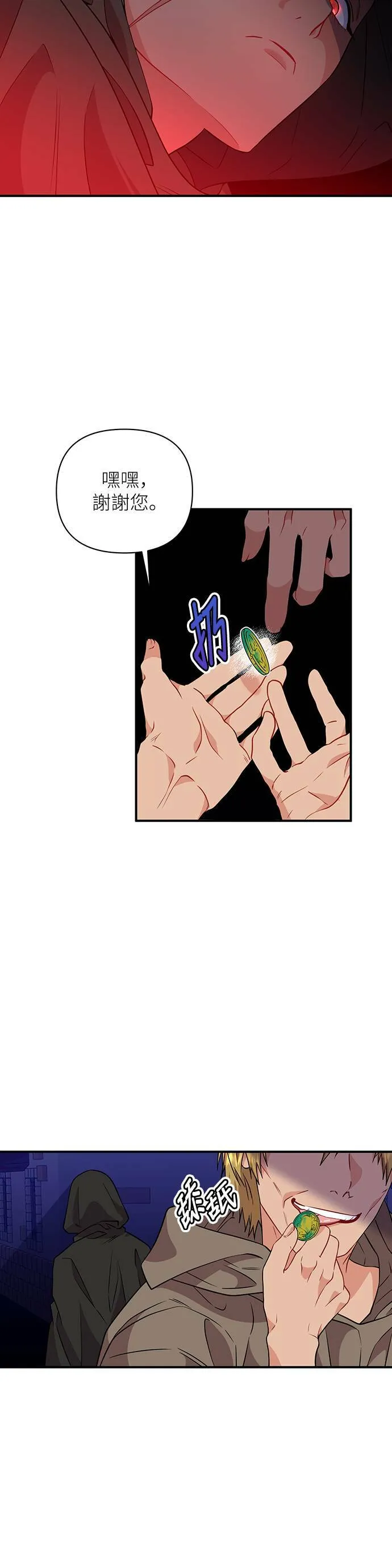 第43话 第30页