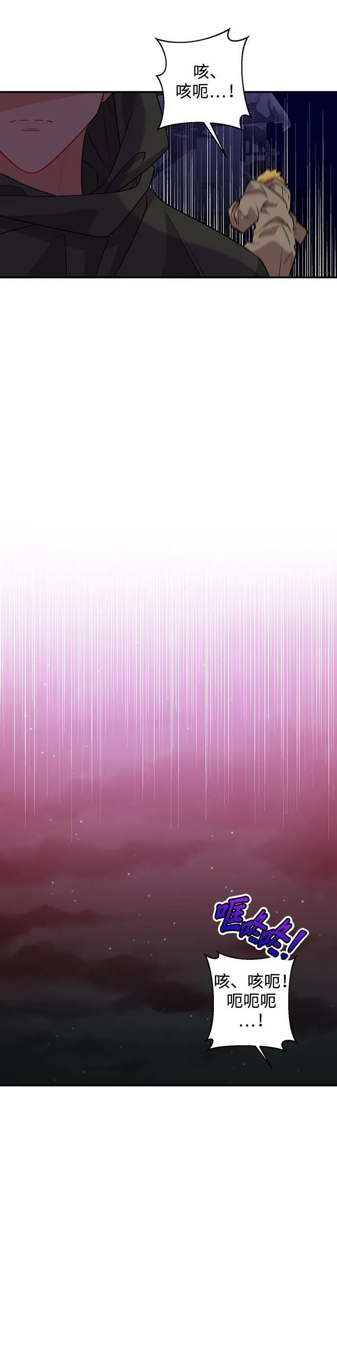 第43话 第31页