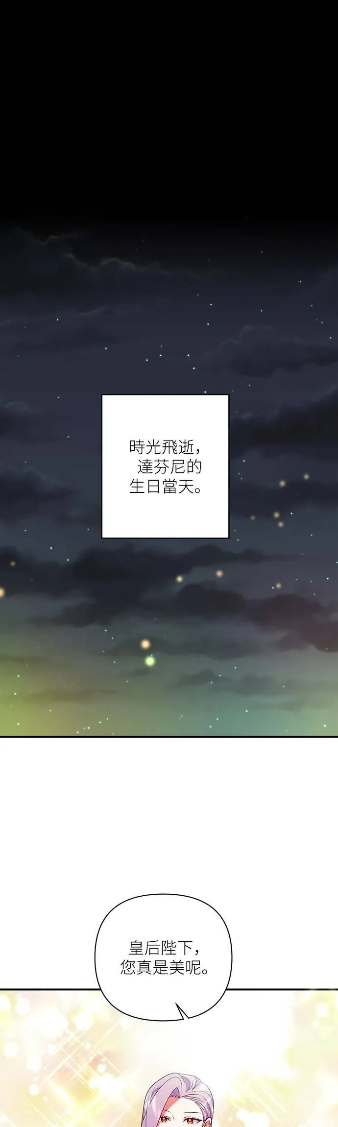 第43话 第33页