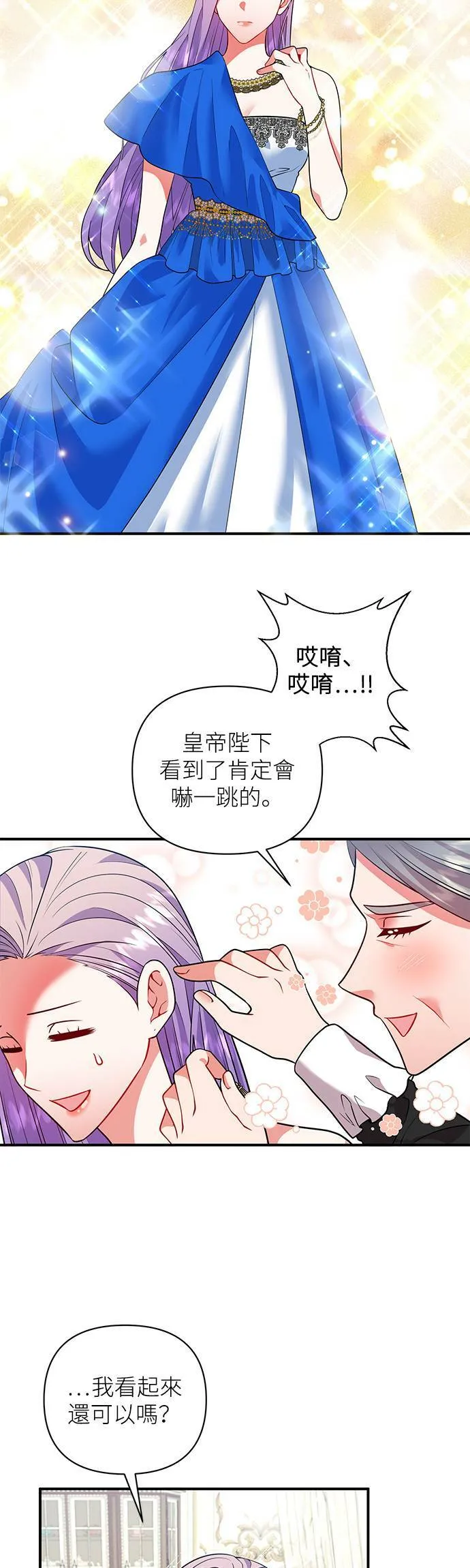 第44话 第2页