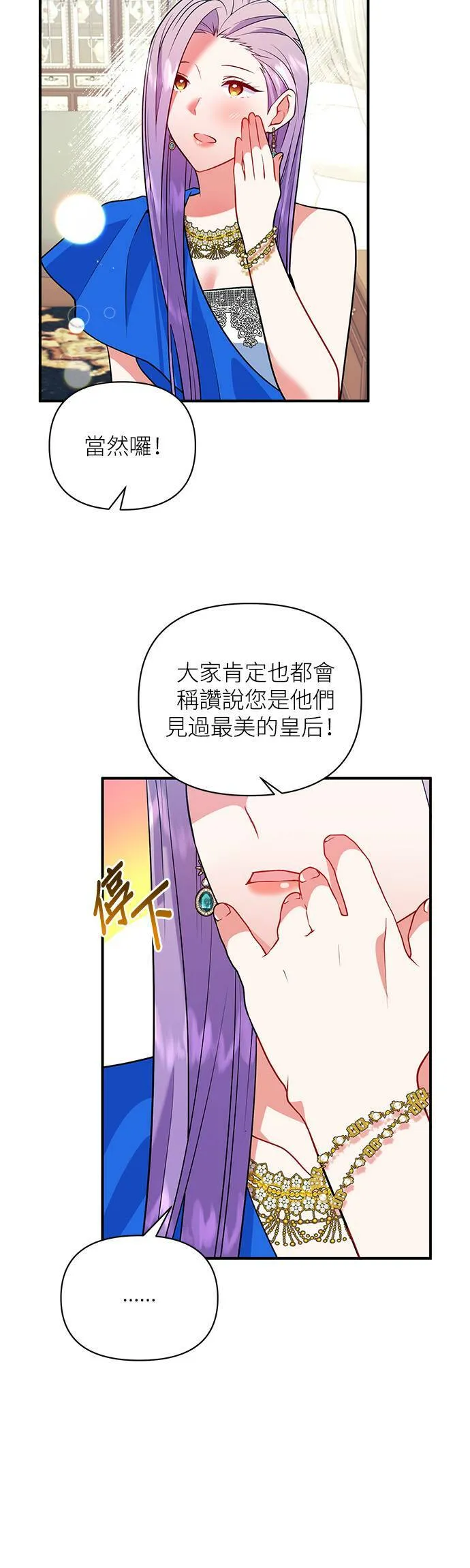 第44话 第3页