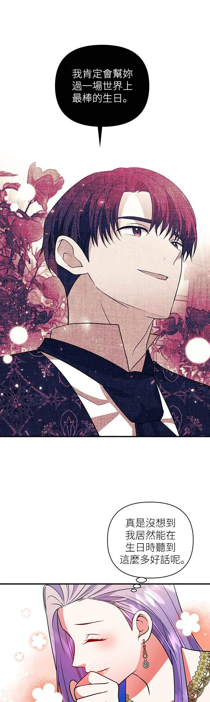第44话 第4页