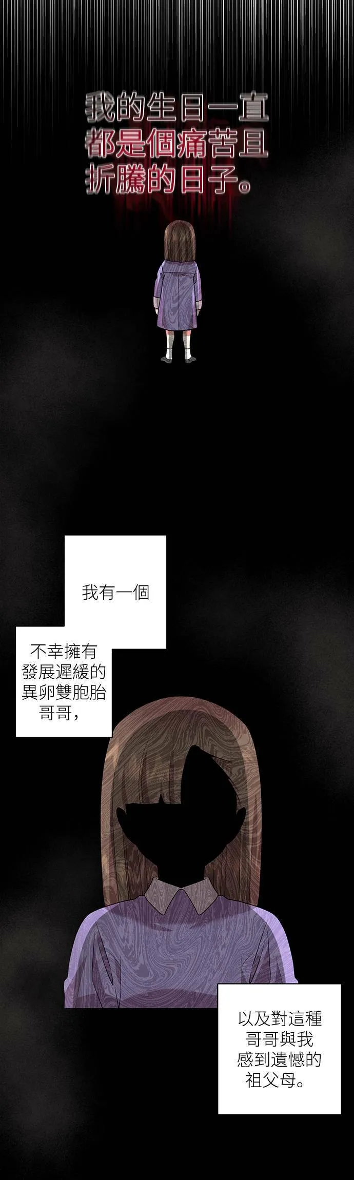 第44话 第6页