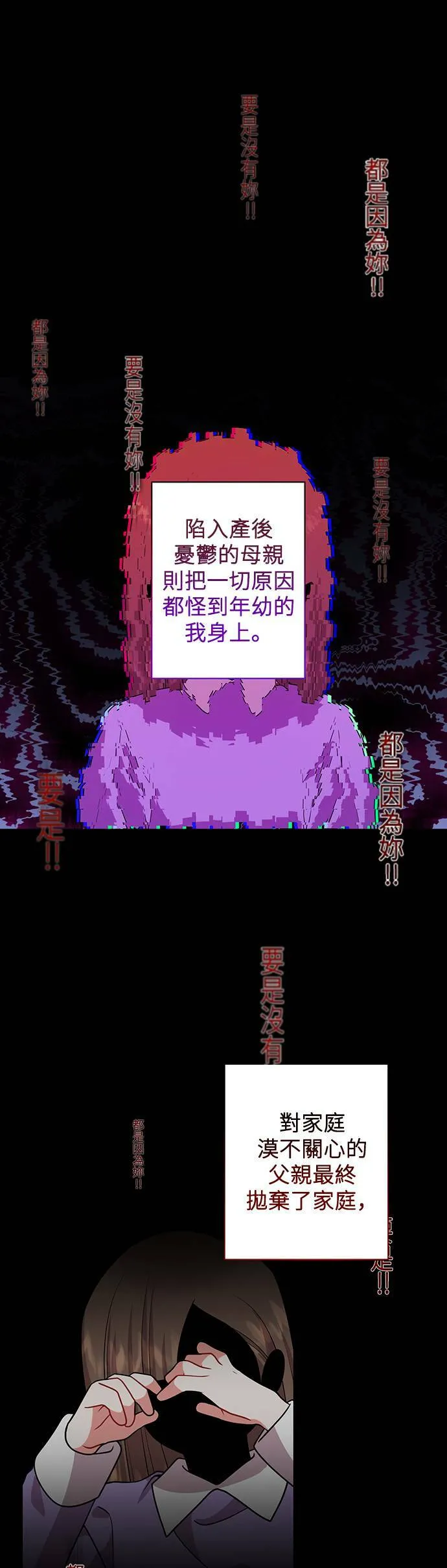 第44话 第7页