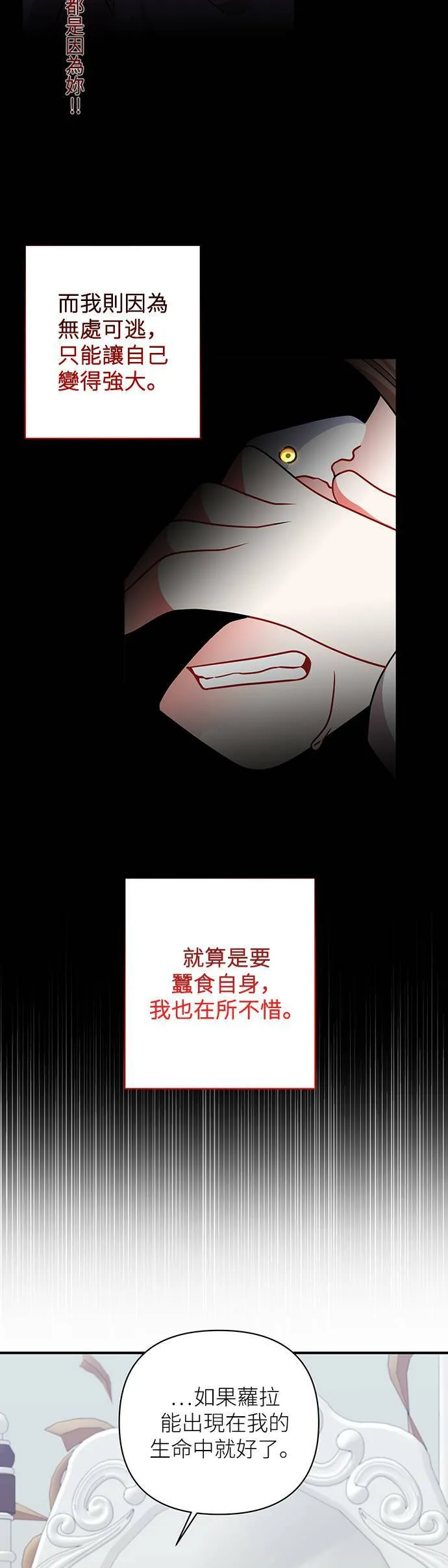 第44话 第8页