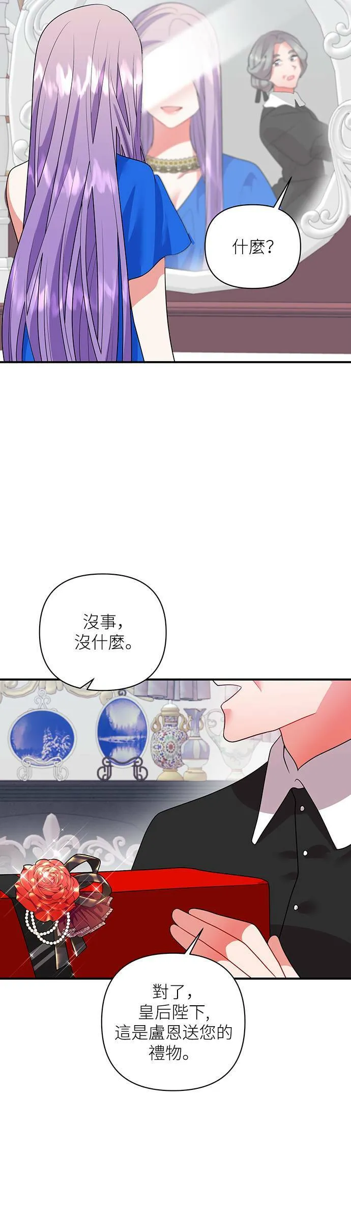 第44话 第9页