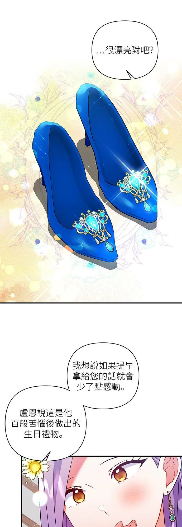 第44话 第10页