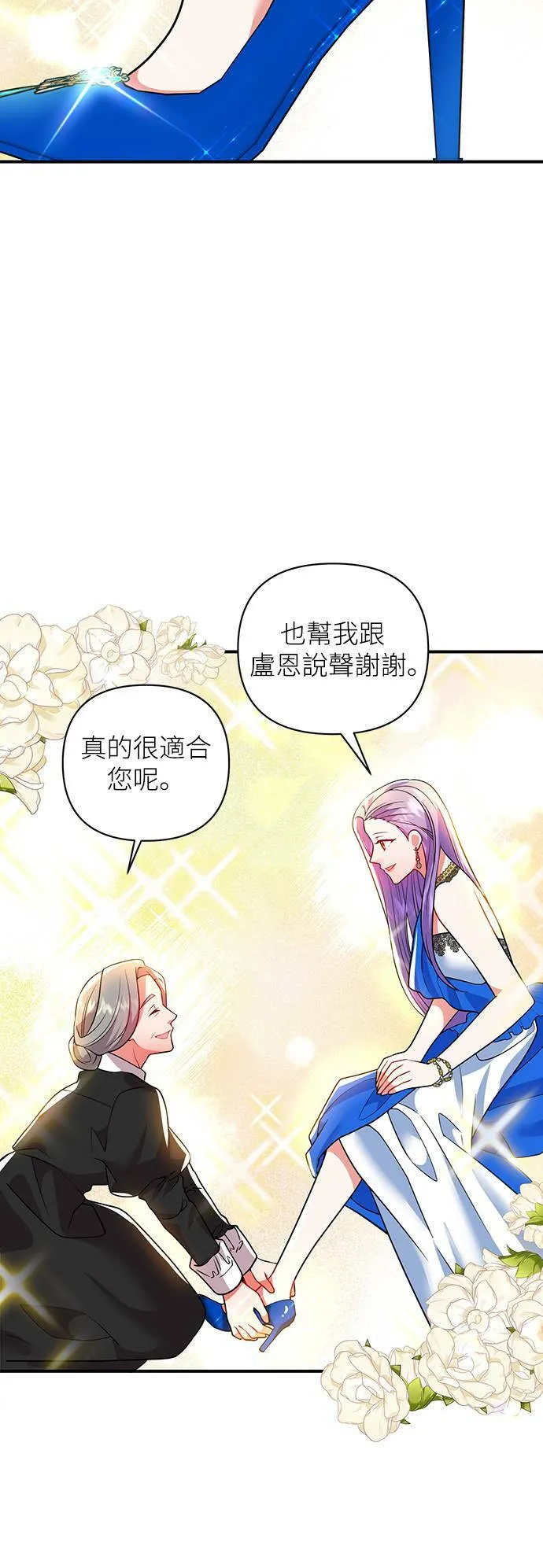 第44话 第12页