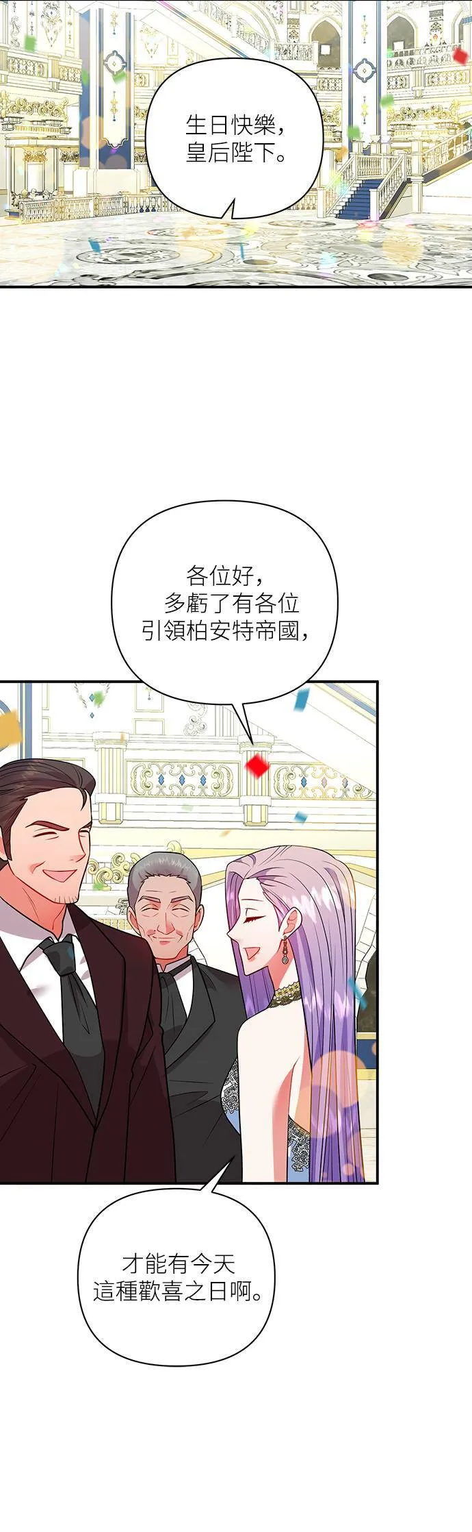 第44话 第15页