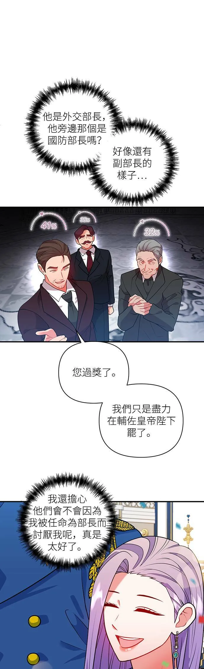 第44话 第16页