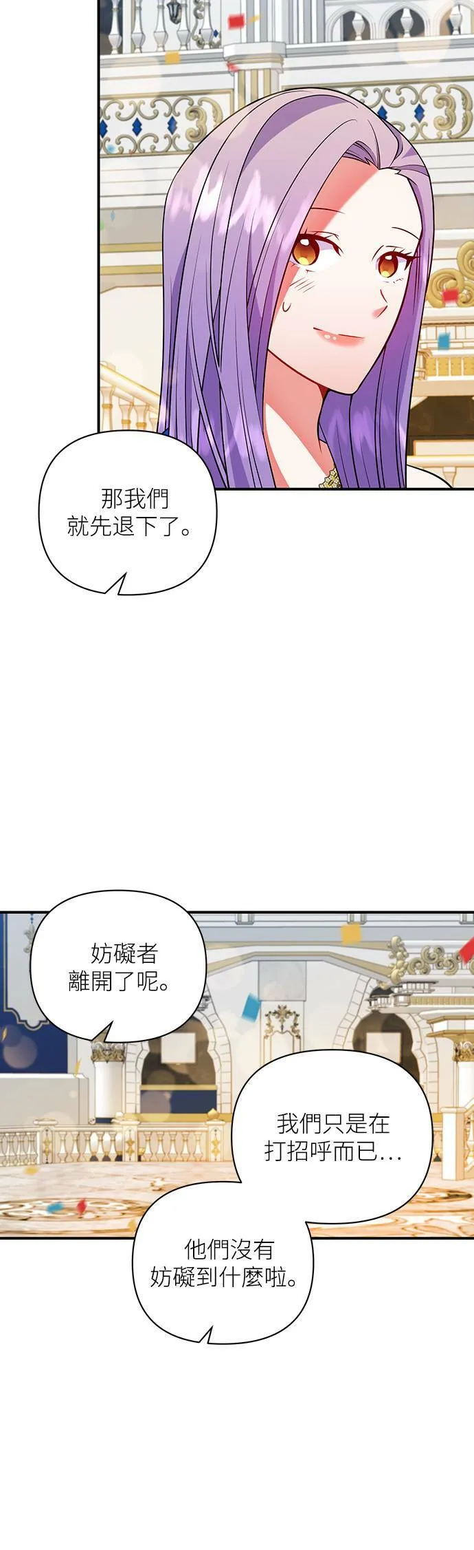 第44话 第18页