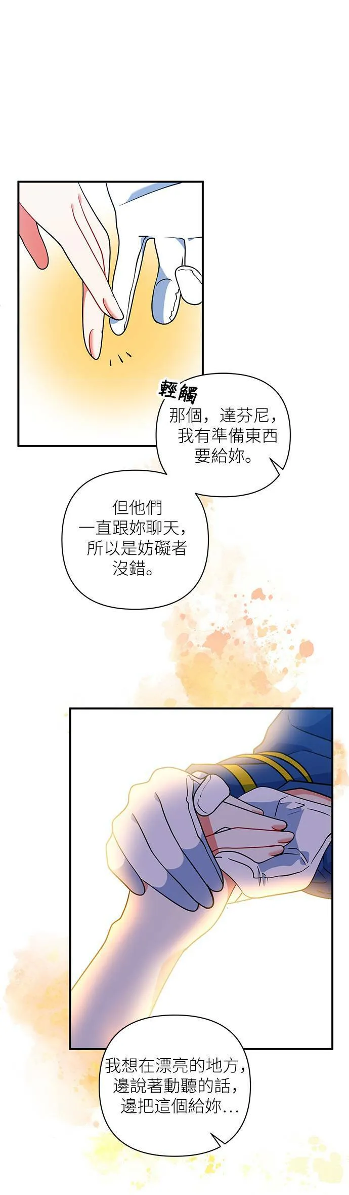 第44话 第19页