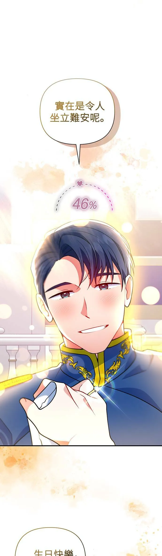 第44话 第20页