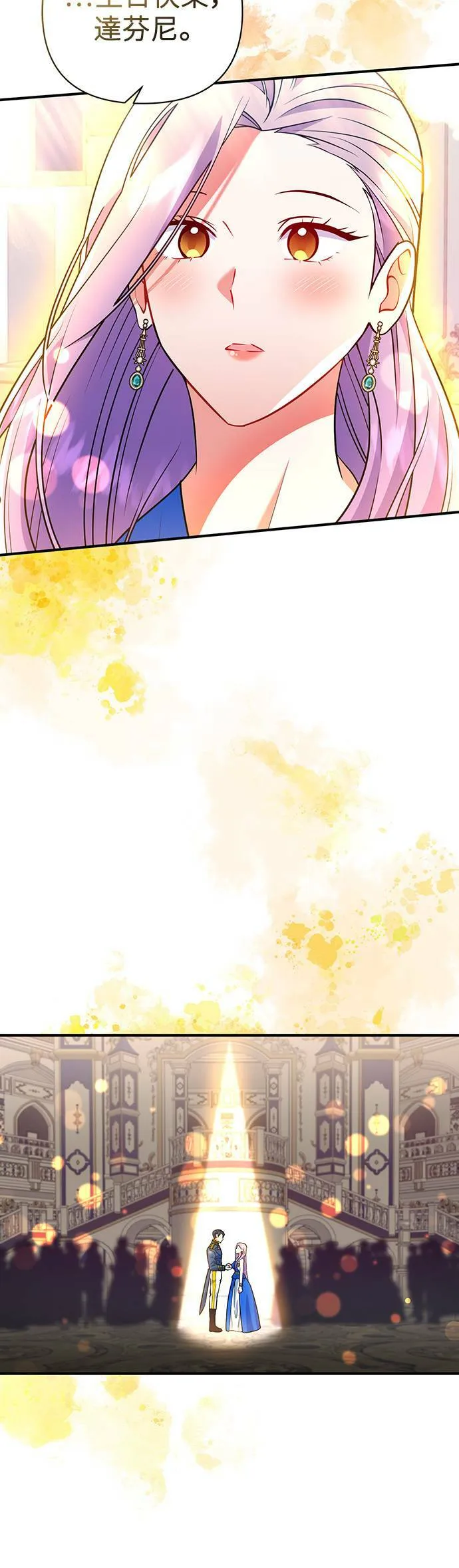 第44话 第21页