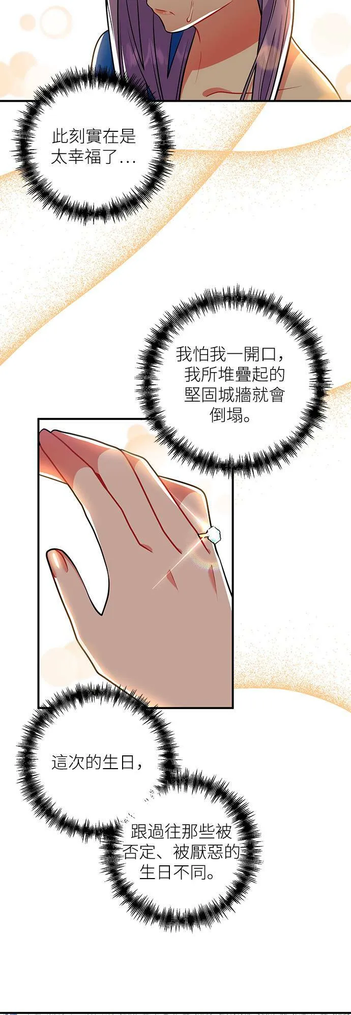 第44话 第23页