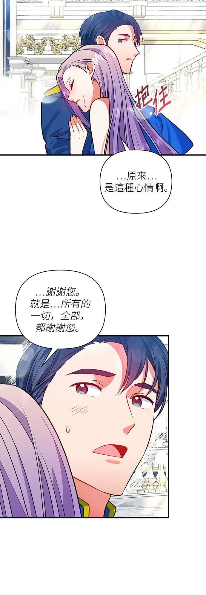 第44话 第24页