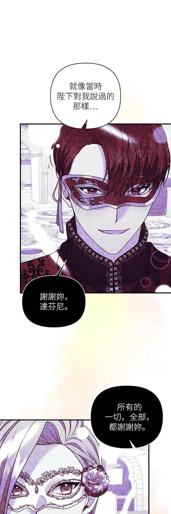 第44话 第25页