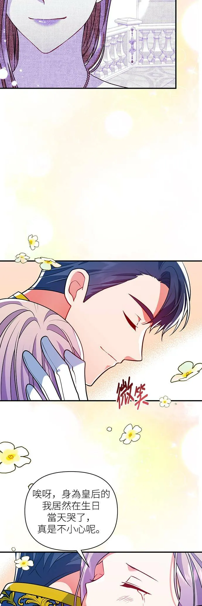 第44话 第26页