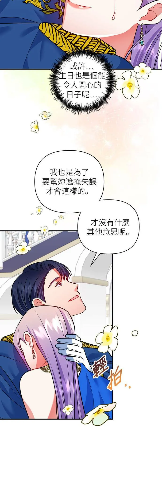 第44话 第27页