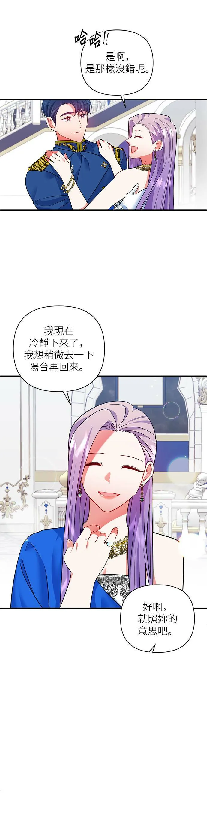 第44话 第28页