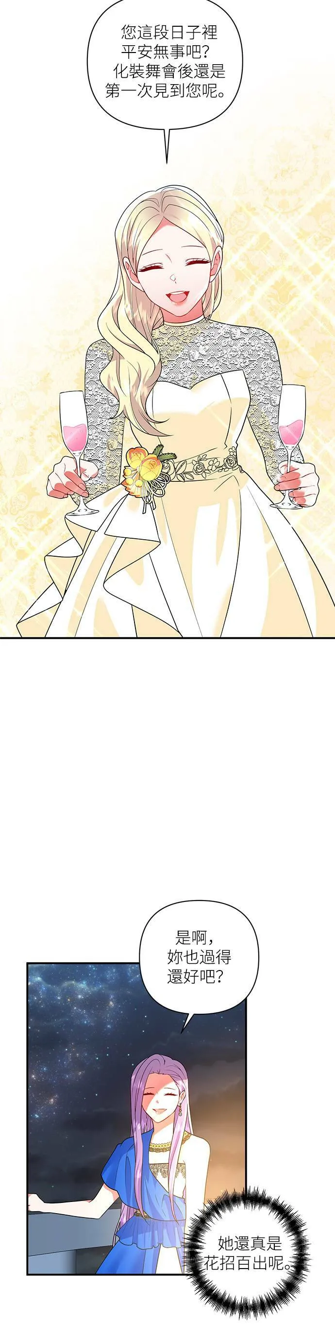 第44话 第30页