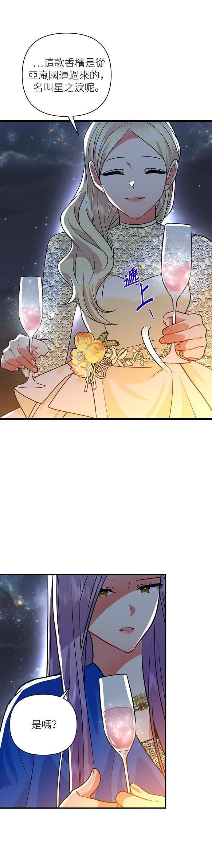 第44话 第31页